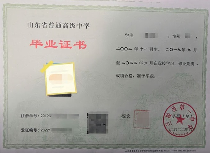 内乡兰陵县第一中学高中毕业证样本